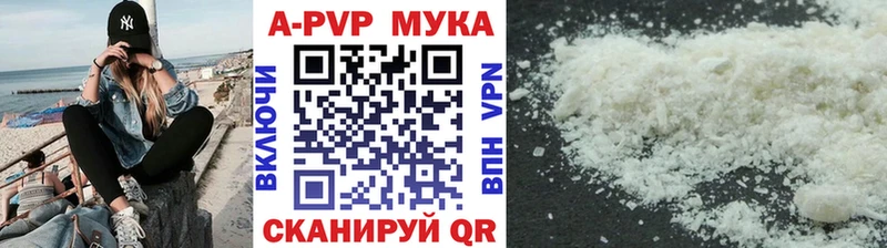 A-PVP Crystall  дарнет шоп  Мытищи 