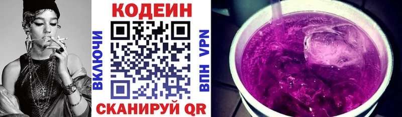 Кодеиновый сироп Lean напиток Lean (лин)  Мытищи 